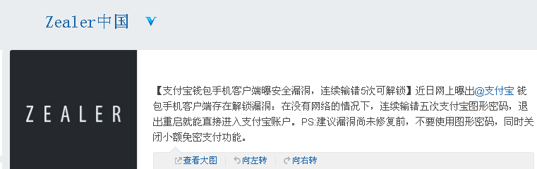 余额宝遭盗频发 支付宝安全漏洞令人担忧,互联网的一些事