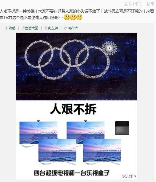 被玩坏了的“五环变四环”！ 请不要在黑战斗民族了~,互联网的一些事