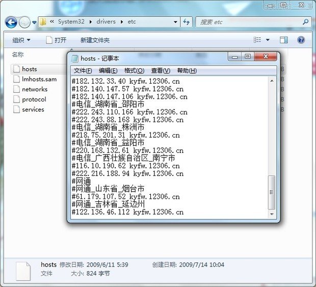 12306抢票攻略：抢票插件 + Host刷低PING,互联网的一些事