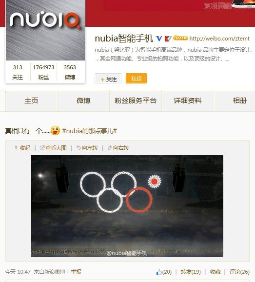 被玩坏了的“五环变四环”！ 请不要在黑战斗民族了~,互联网的一些事