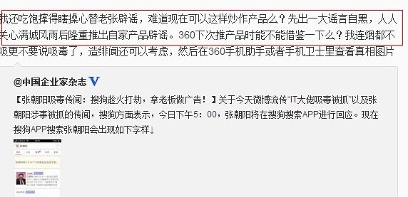 从吸毒事件，八一八谁是最有心机的IT大佬,互联网的一些事