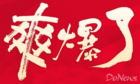 互联网节日”假装高潮的狂欢？