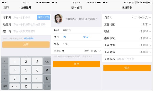 约炮 app 也创新：“请吃饭”一定火，不火小编请吃饭,互联网的一些事