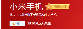 小米是如何靠社交媒体崛起的？,互联网的一些事