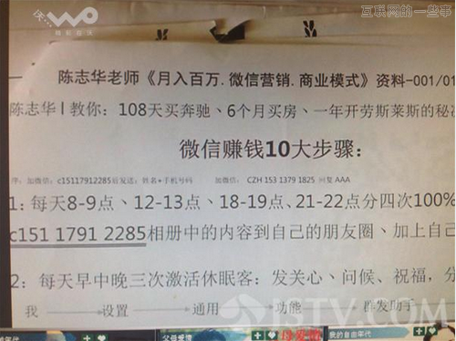 首例微信传销案告破：17人传销团伙被打掉,互联网的一些事