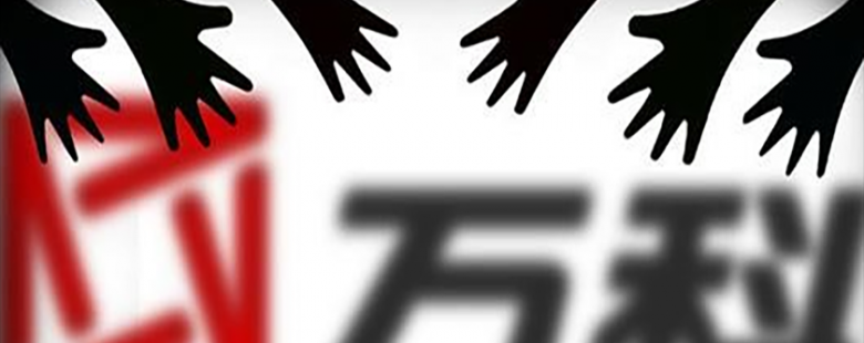 万科启示录：一场中国式公司治理运动的真实复盘