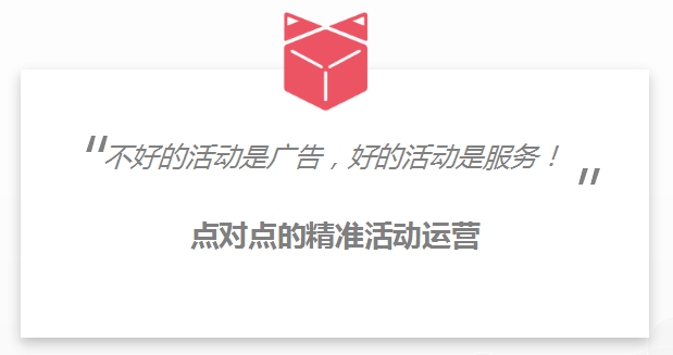 运营老司机分享实录：一切不以精准为基础的活动都是耍流氓