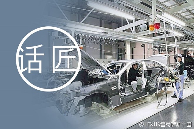 LEXUS雷克萨斯文案