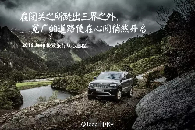 Jeep文案