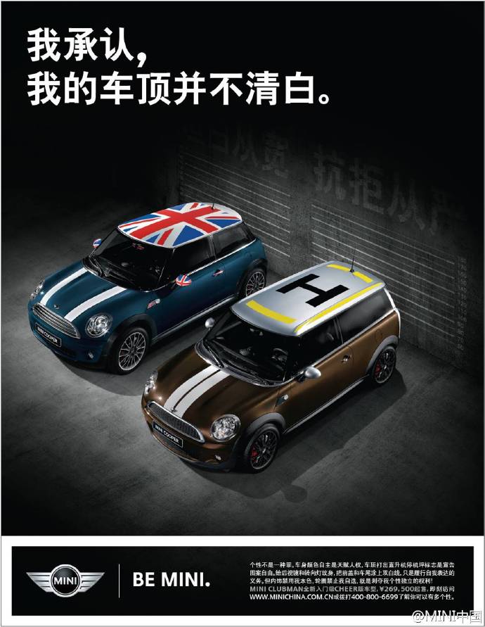 MINI文案
