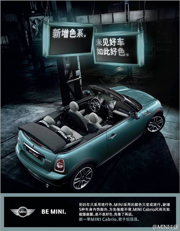 MINI文案