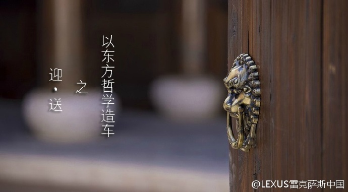 LEXUS雷克萨斯文案