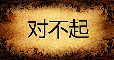 把老板交代的事情办砸了，怎么解释？