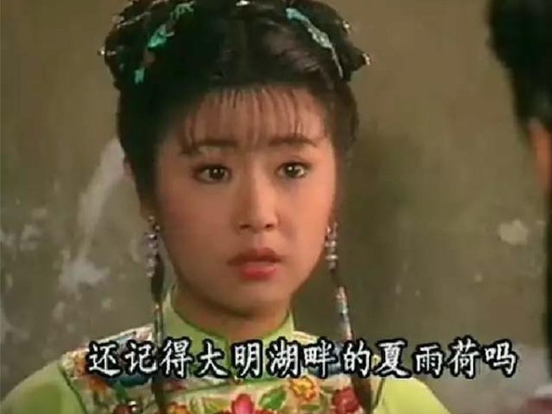 你还记得大明湖畔的汉王么？