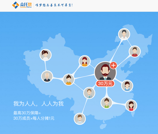 某平台的宣传页面