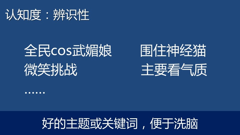 SNS病毒营销模型：利用人性缔造朋友圈的营销经典