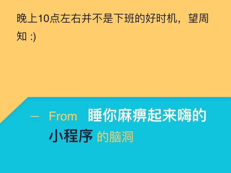 微信小程序半夜开放公测！我们连夜测试了一下，结果……