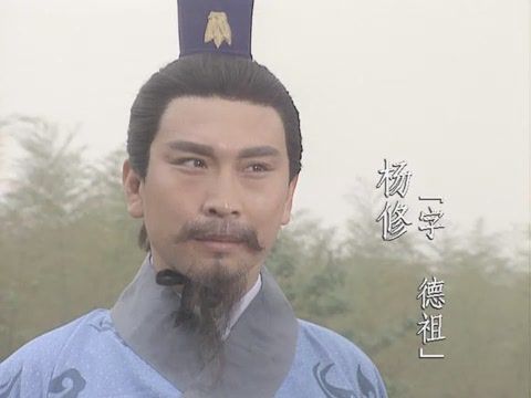 杨修之死：在职场千万别做像杨修一样的部下！