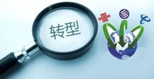 转型要趁早：以未来作参照，切莫画地为牢！