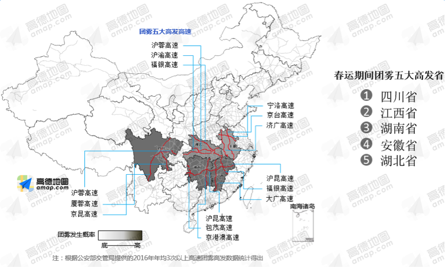 春运期间“团雾”天气现象高发的5个省份