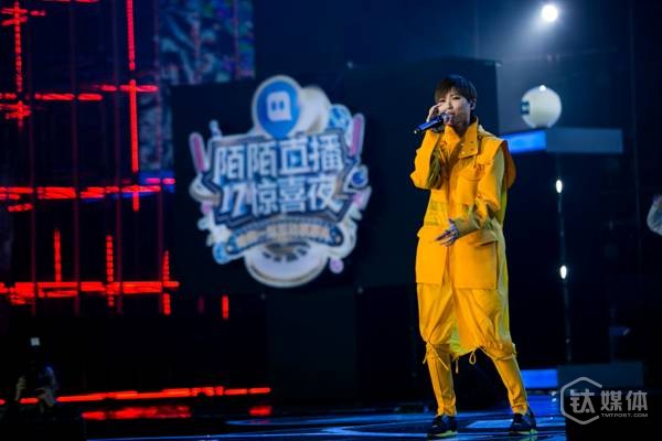 李宇春作为嘉宾在“陌陌直播惊喜夜”上表演