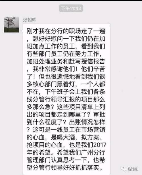 平安银行员工表示，此番言论对自己的压力很大，担心以后会被迫加班到半夜，以防领导突击视察。