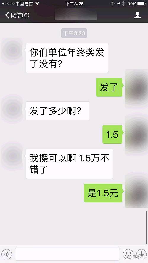 一块钱年终奖，007工作制，这才是平安银行员工的现状