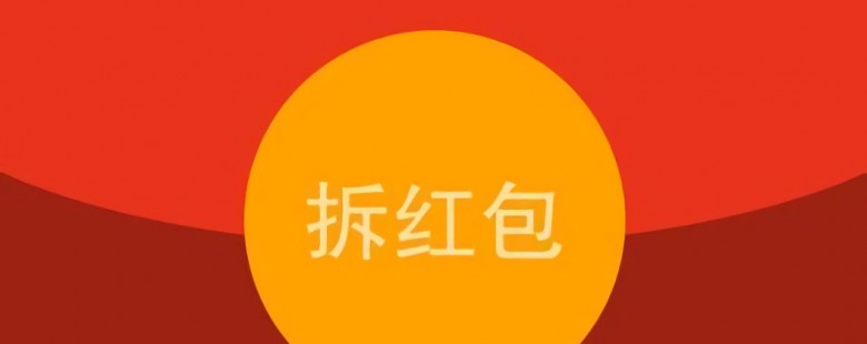 面对面红包能拯救已消失的“年味儿”吗？