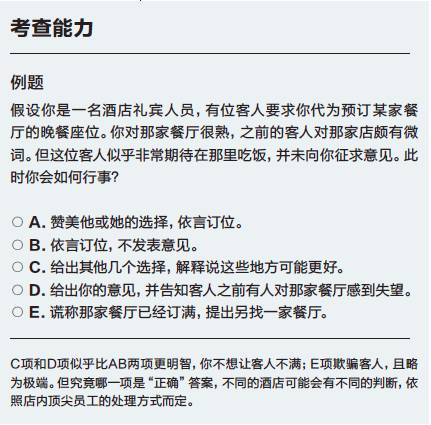 掌握3个测评技巧，工作真的可以随便挑