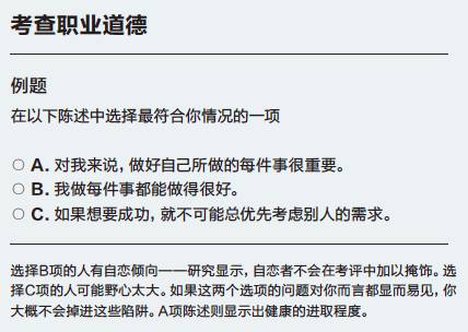 掌握3个测评技巧，工作真的可以随便挑