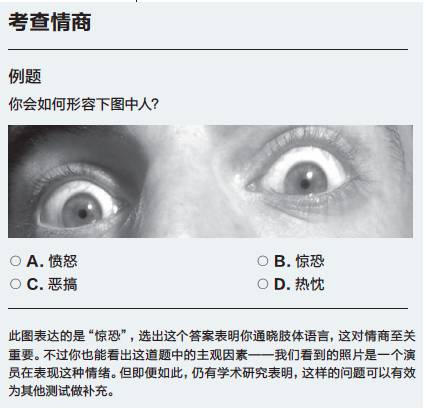 掌握3个测评技巧，工作真的可以随便挑