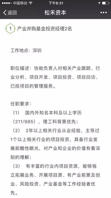 如果你是985、211或者海外名校毕业，那么恭喜你，在通往金融圈顶层的起跑线上优先一步，无需PK直接晋级，而且后续优质的校友资源能为投资路上带来很多意外之喜。