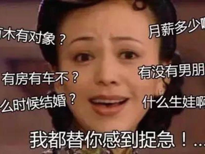 《春节自救指南》唱出万千网友心声，催婚有用吗？