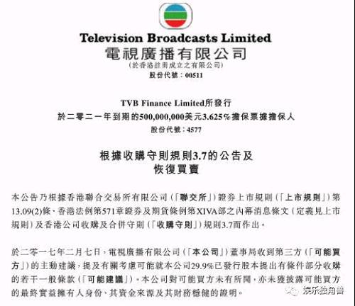 TVB公告称，“公司将采取措施就可能买方及可能建议条款取得更多资料，以评估建议是否可行并能够实行，以及确保本公司将根据本地免费电视节目服务牌照所承诺履行六年投资计划。”