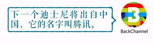 腾讯已经找到了一条绝佳的路，这条路跨越并连接了多个平台，使得各平台用户可以换种方式来延续原本很“短命”的忠诚度。要知道，长期混迹于某一社交平台的用户总有一天会腻味，长年钟情于某一游戏的玩家有朝一日也会移情别恋，但如果能以这些用户原本钟爱的内容为素材，打造出合他们胃口的电影、图书或动漫帝国，就能长时间地留住他们。