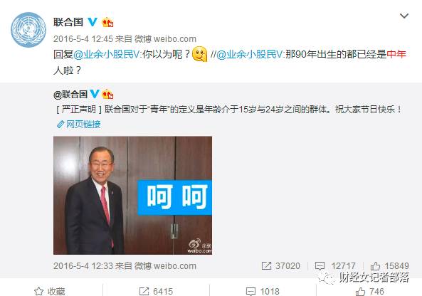 不过，在中国，按照《共青团章程》的规定，14~28岁为青年入团年龄，这是不是意味着这个年龄段的都是青年？