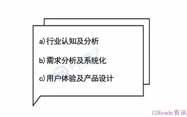 项目经理VS产品经理，你搞混了吗？