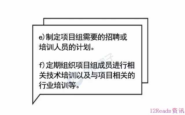 项目经理VS产品经理，你搞混了吗？