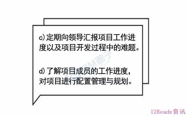 项目经理VS产品经理，你搞混了吗？