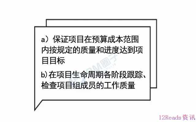 项目经理VS产品经理，你搞混了吗？