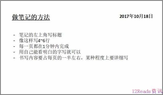 学会零秒思考，打通两种思维